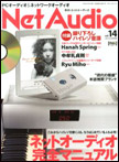 Net Audio 2014 Summer