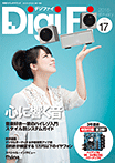 DigiFi 2015年17号