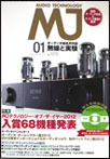 MJ 2013年1月号