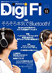 DigiFi 11月号