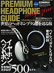 PREMIUM HEADPHONE GUIDE