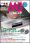 無線と実験 2013年12月号