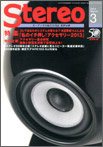 Stereo 2014年4月号