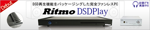 DSD再生機能搭載ファンレスPC