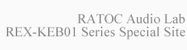 RATOC Audio Lab x REX-KEB01 Series SP Site.